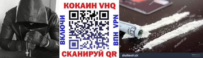 Кокаин VHQ  Приволжск 
