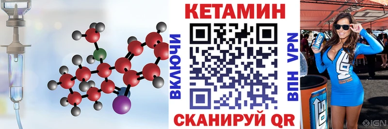 КЕТАМИН VHQ  наркошоп  blacksprut   Приволжск 