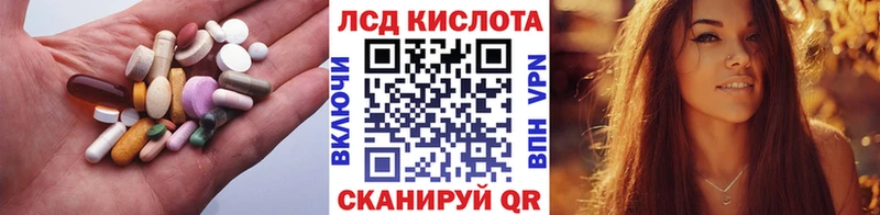 где купить   Приволжск  Лсд 25 экстази ecstasy 