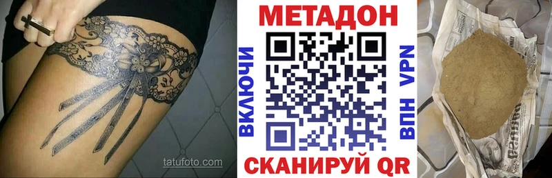 купить наркотик  даркнет какой сайт  kraken маркетплейс  Метадон VHQ  Приволжск 