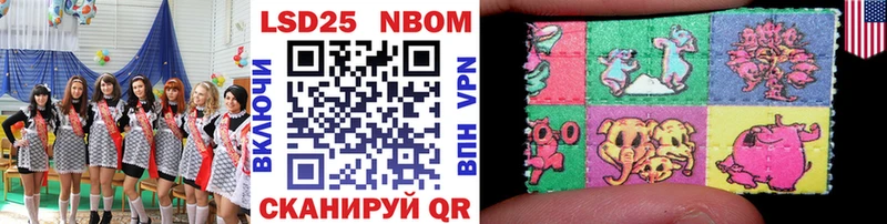 Марки 25I-NBOMe 1,5мг hydra ссылка Приволжск